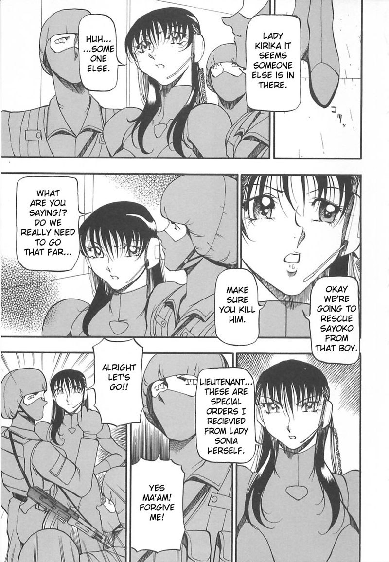 不道徳の方程式-CH11