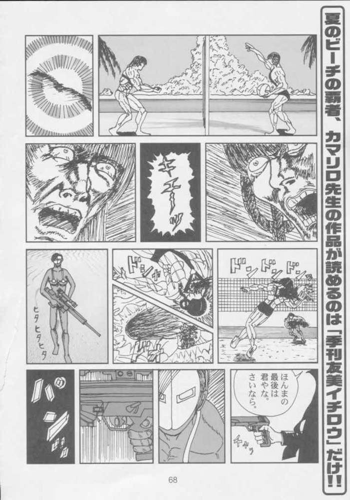 2003年季刊一郎朋美