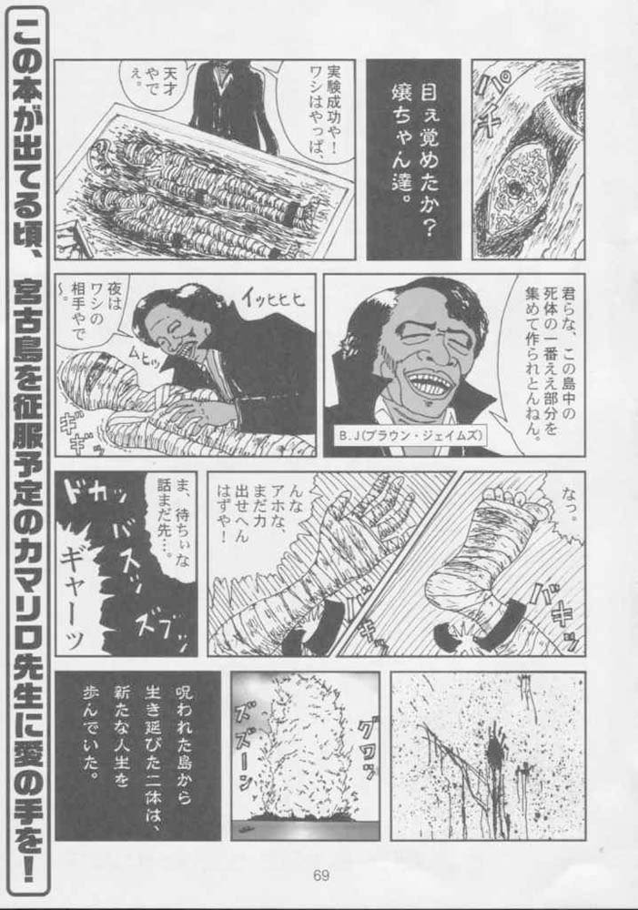 2003年季刊一郎朋美