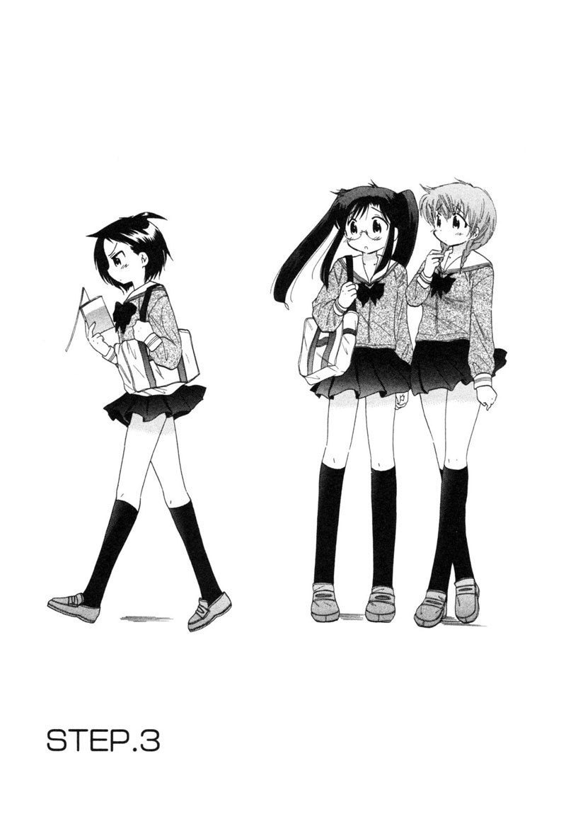 ちゅーぶら!! vol1-CH3