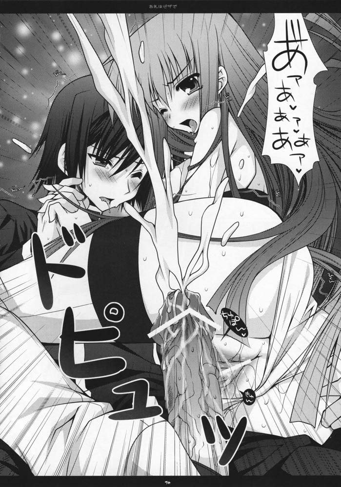 ピザを通して与えられた感謝