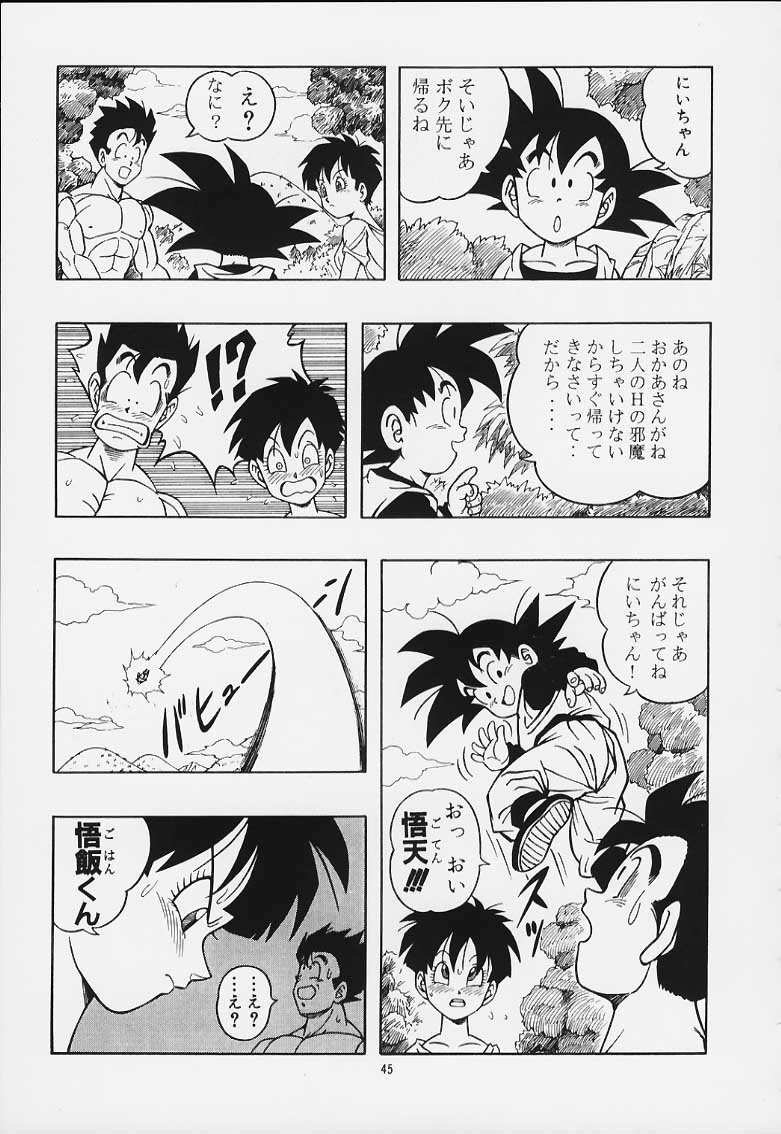 ドラゴンボールH02