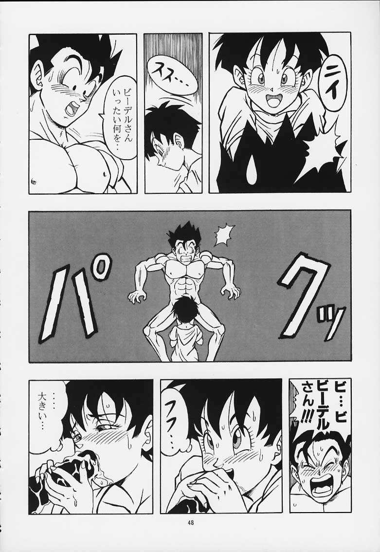 ドラゴンボールH02