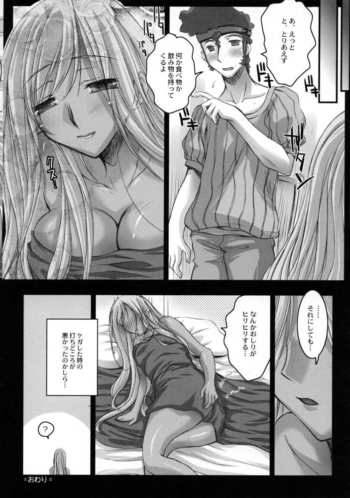 ヴィレッタサンニホウエルホン