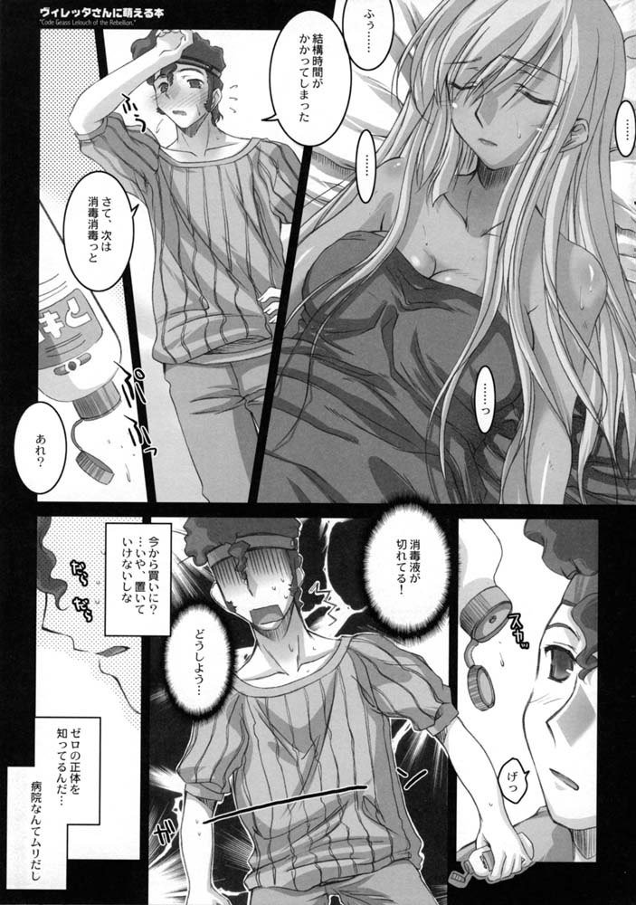 ヴィレッタサンニホウエルホン