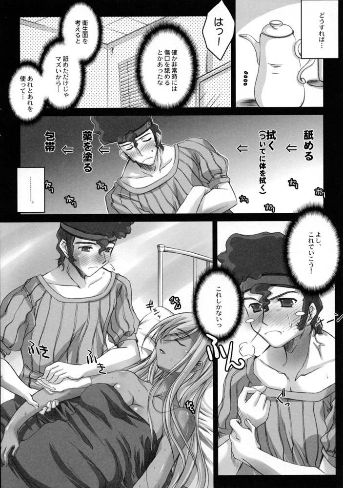 ヴィレッタサンニホウエルホン