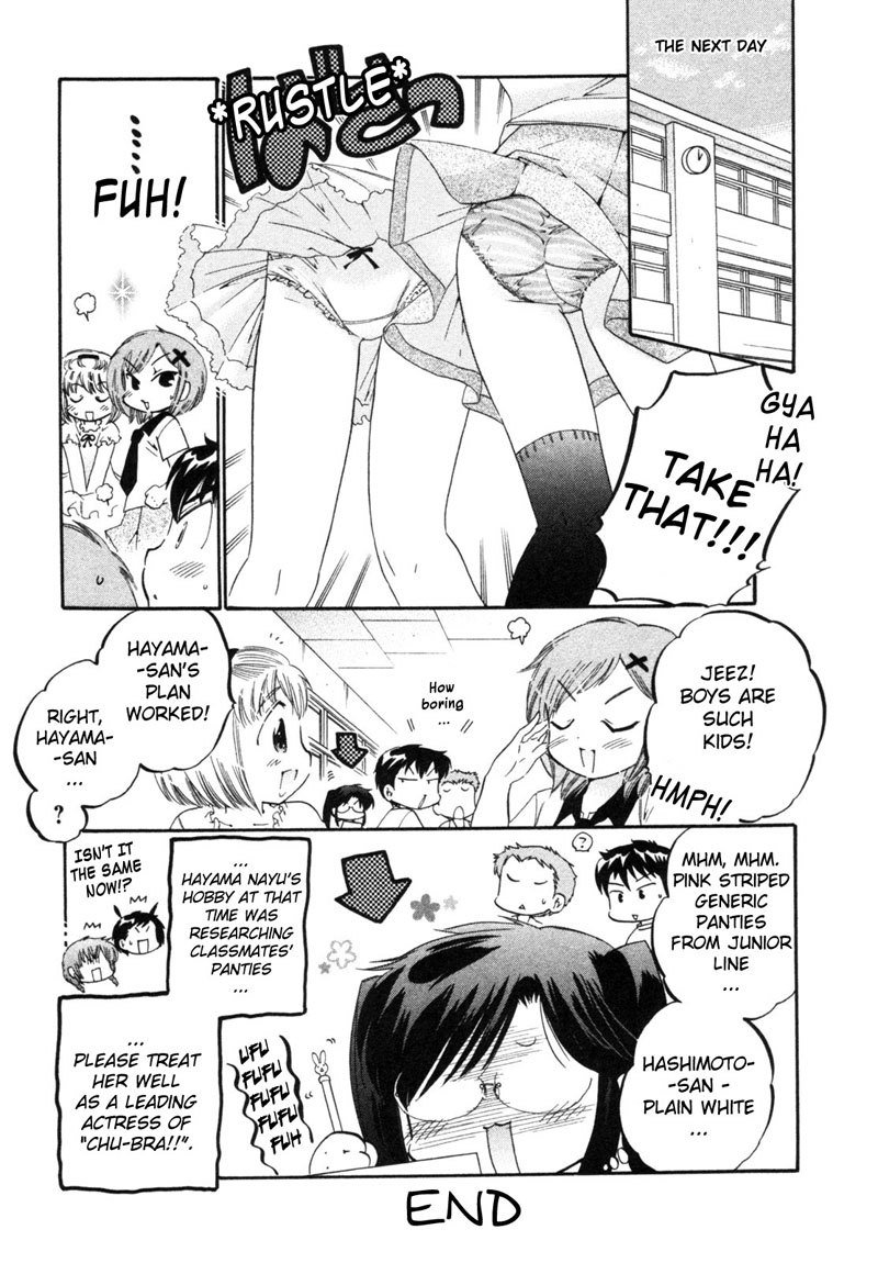 ちゅーぶら!! vol1-CH7