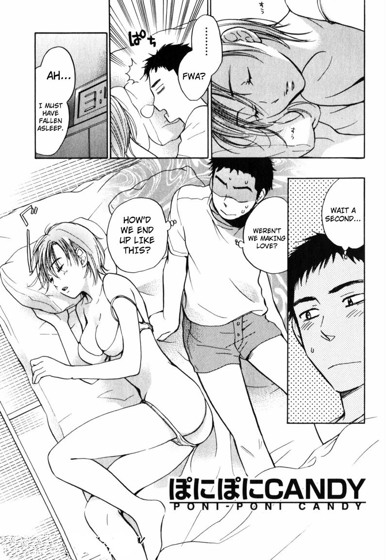 キューティーリップス第8章