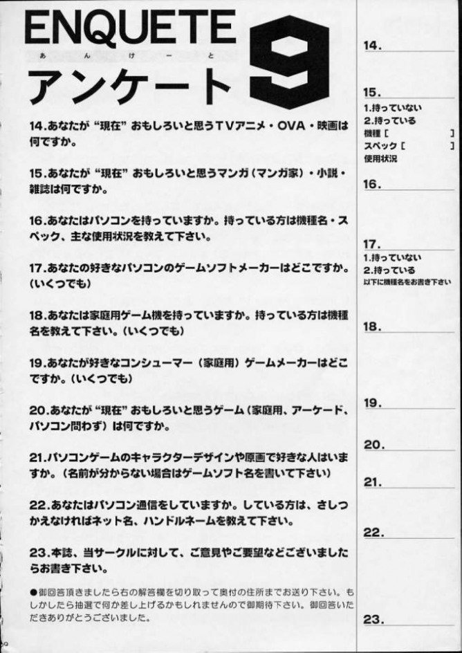 こんにちはサイド9