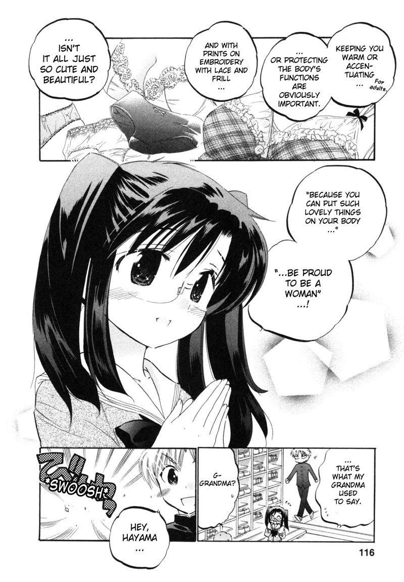 ちゅーぶら!! vol1-CH5