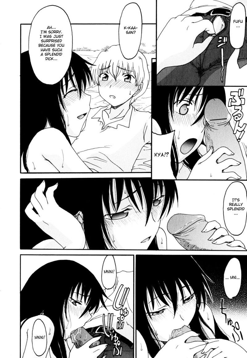 恍惚とした母と子Vol2-CH9