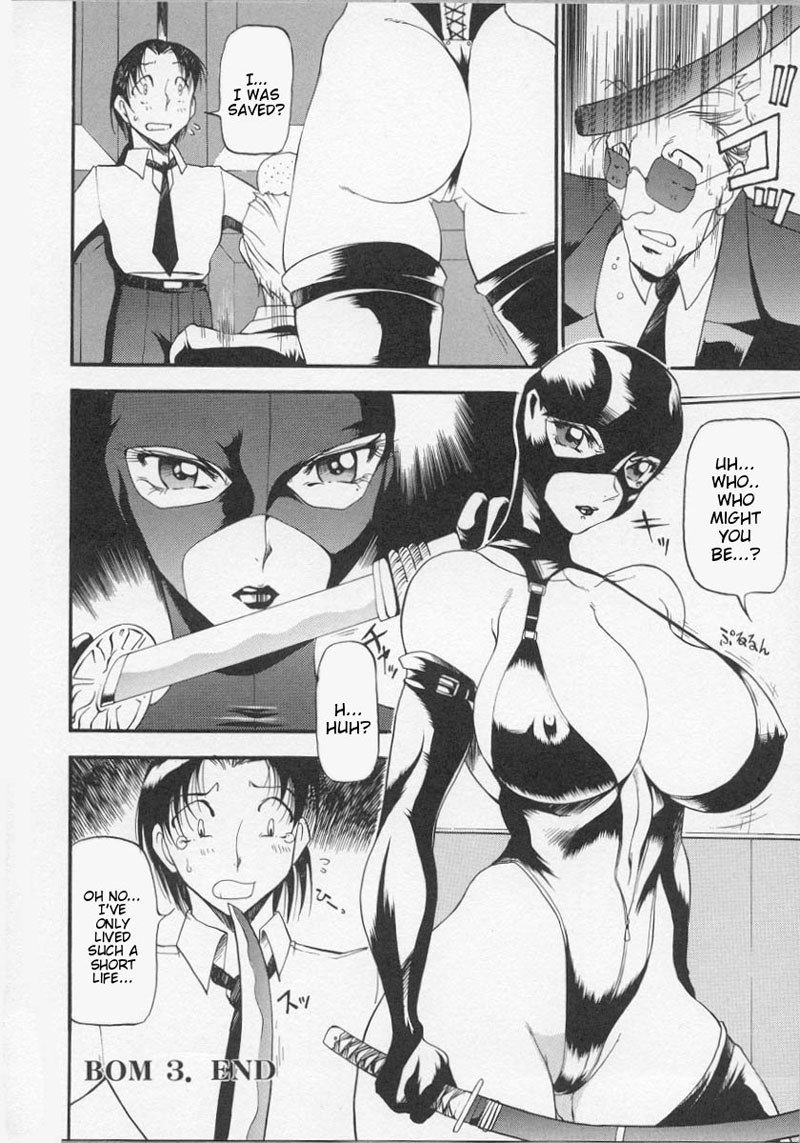 夜の方程式3-騒々しい夜