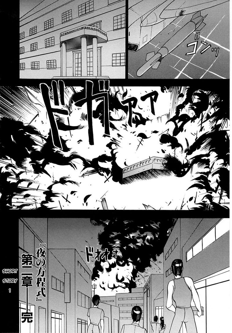 不道徳の方程式-EXCH