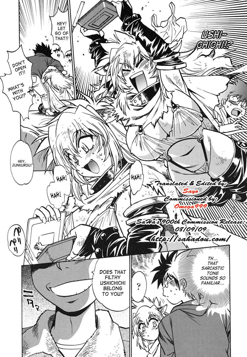 親愛なる私のウシチチ1-私自身のウシチチ