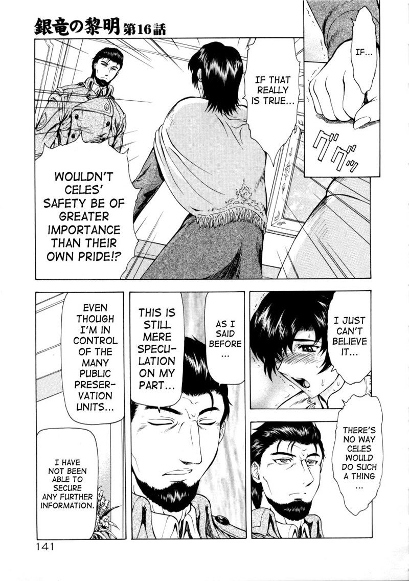 シルバードラゴンの夜明けVol2-第16章