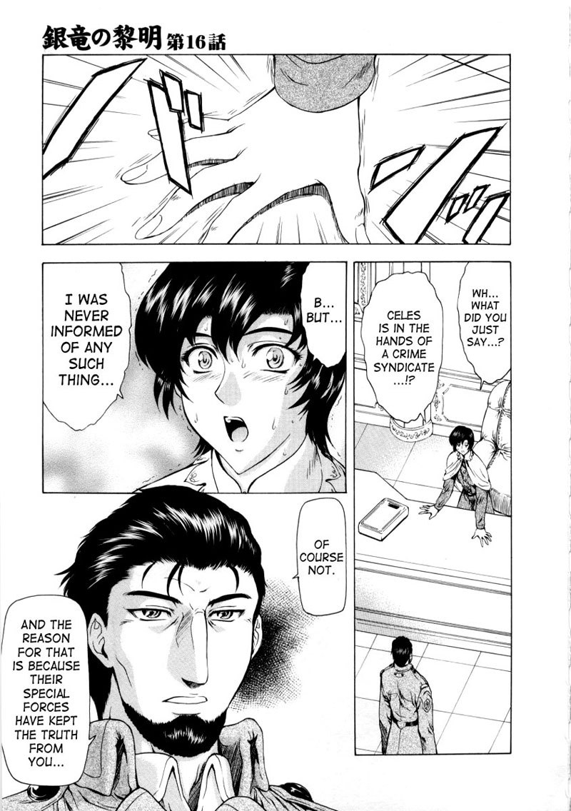 シルバードラゴンの夜明けVol2-第16章