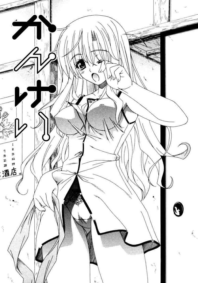 デュアルガールズ第6章