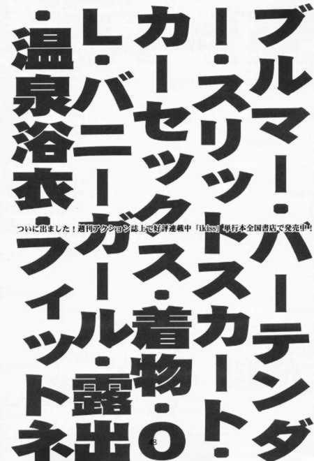 2001年季刊一郎朋美