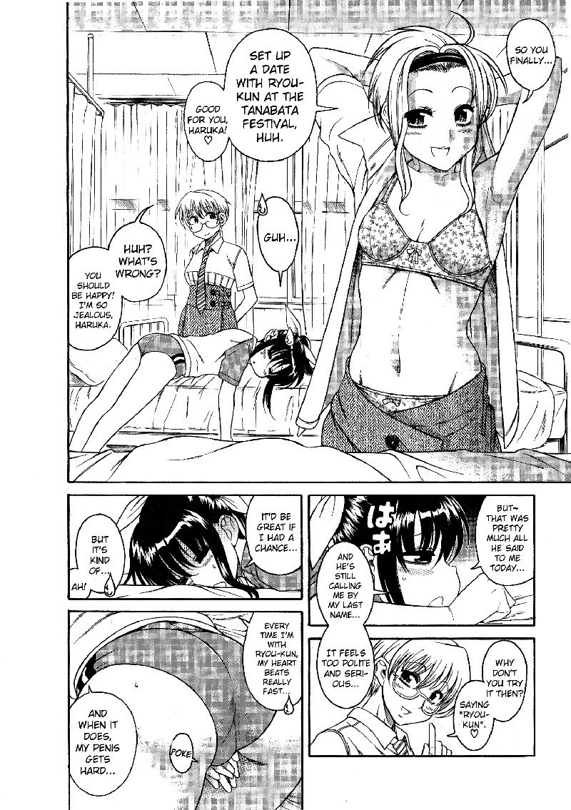ブラガール第4章
