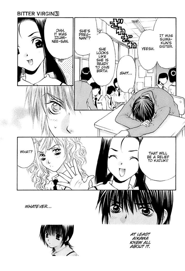 ビターバージンV3-Ch18