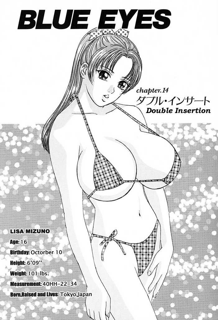 ブルーアイズ03チャプター14