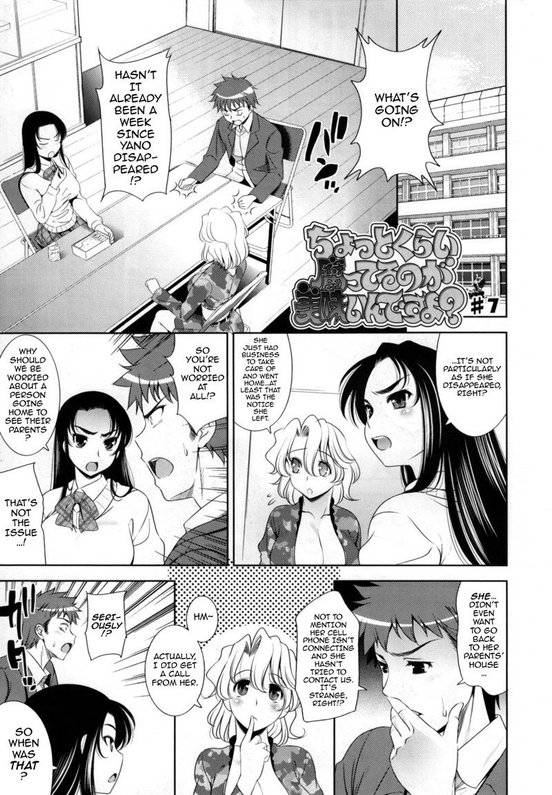 バストからバストへ第10章