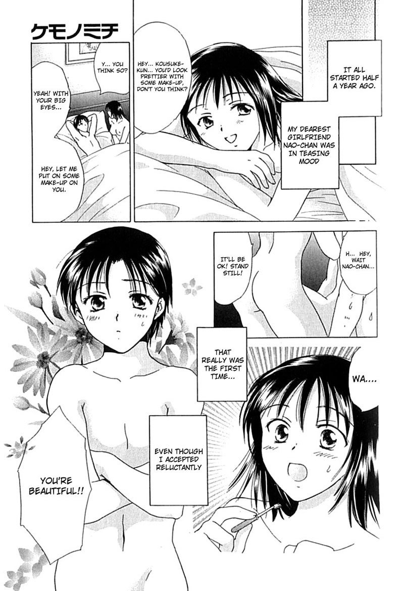 ベリーエクスタシー6-獣の道1