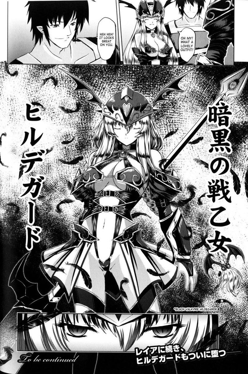 バトルメイデンヴァルキリーVol2-CH5