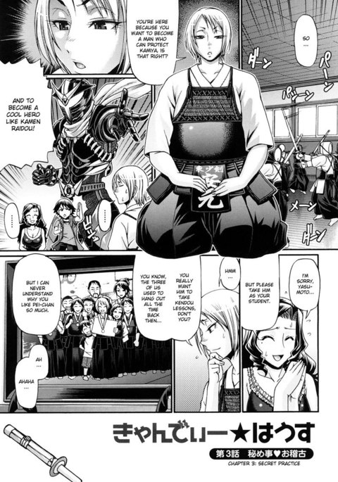 キャンディハウスC3