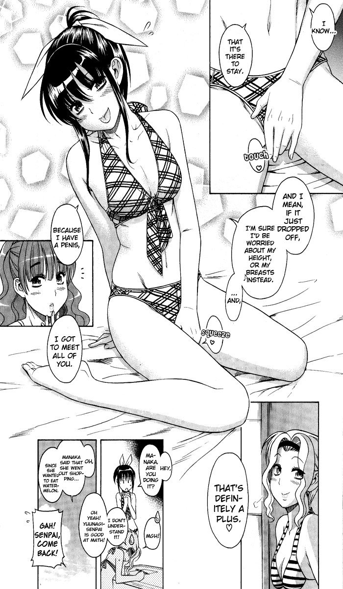 ブラガール第7章