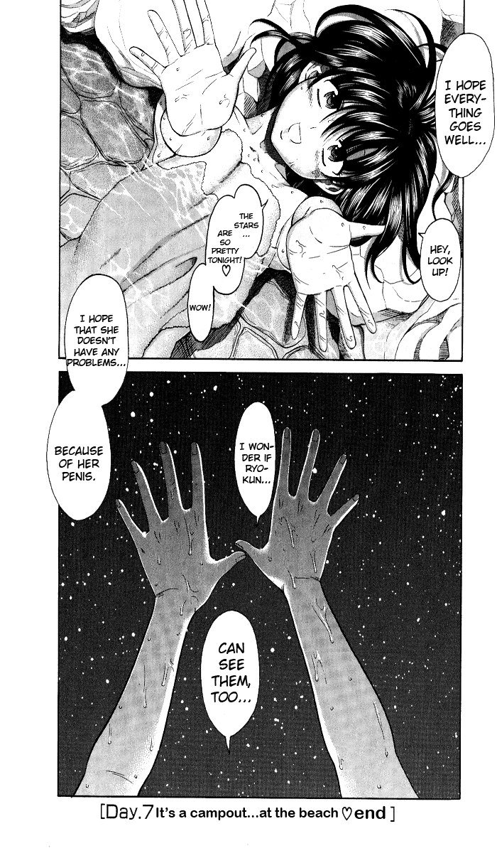 ブラガール第7章