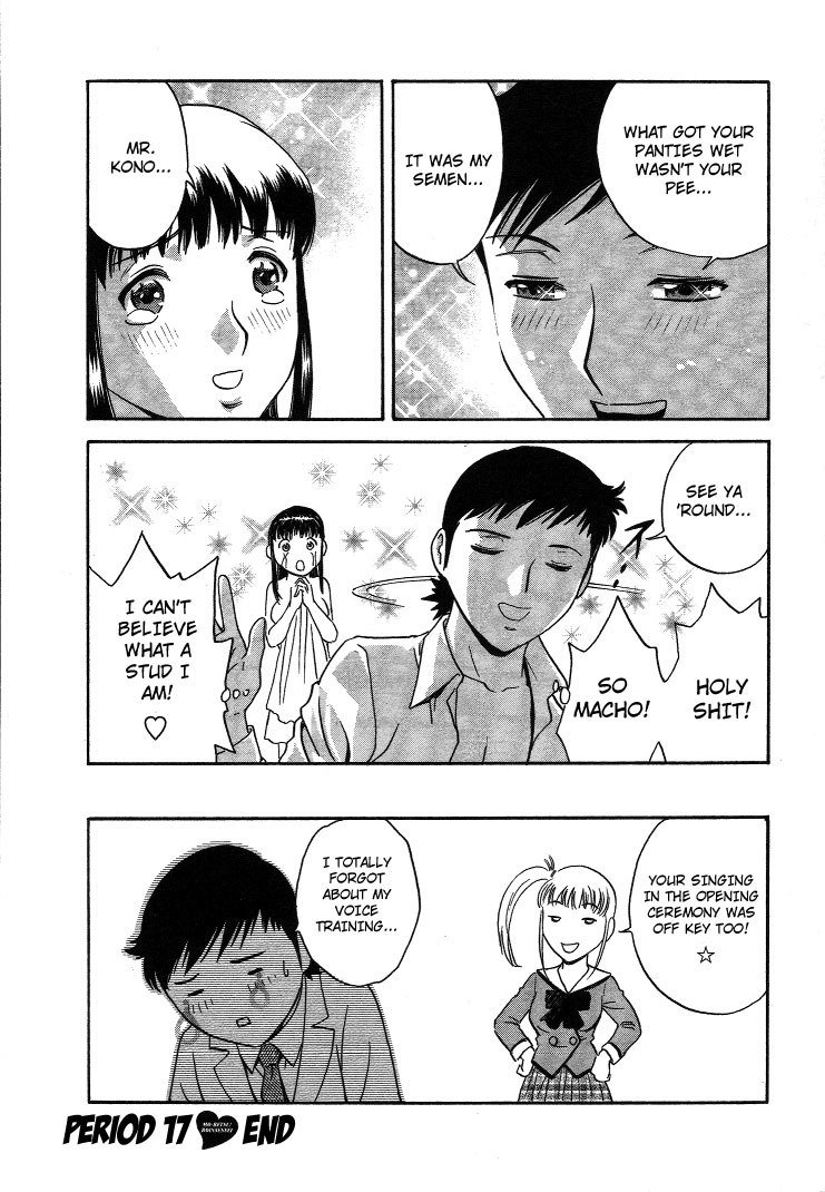 Boing Boing TeacherP17-謙虚なレッスンボランティア