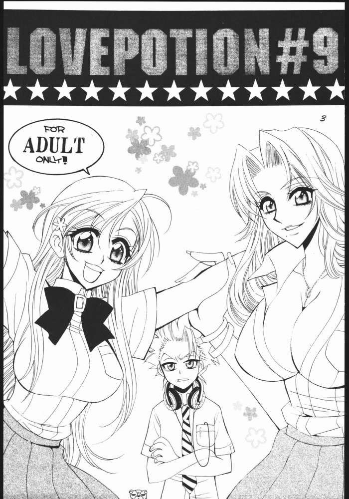 ラブポーション9