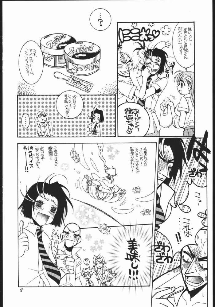 ラブポーション9