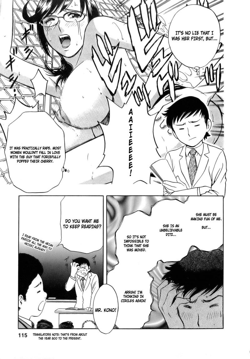 Boing Boing TeacherP6-放課後の教師