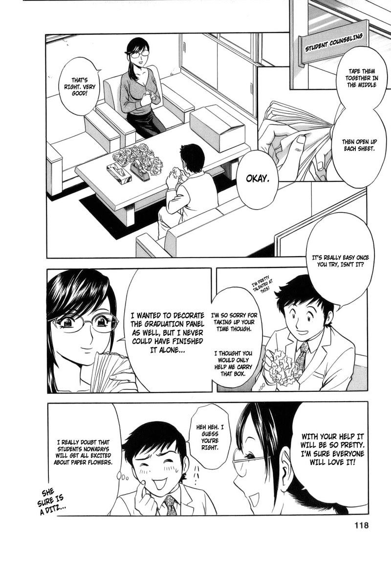 Boing Boing TeacherP6-放課後の教師