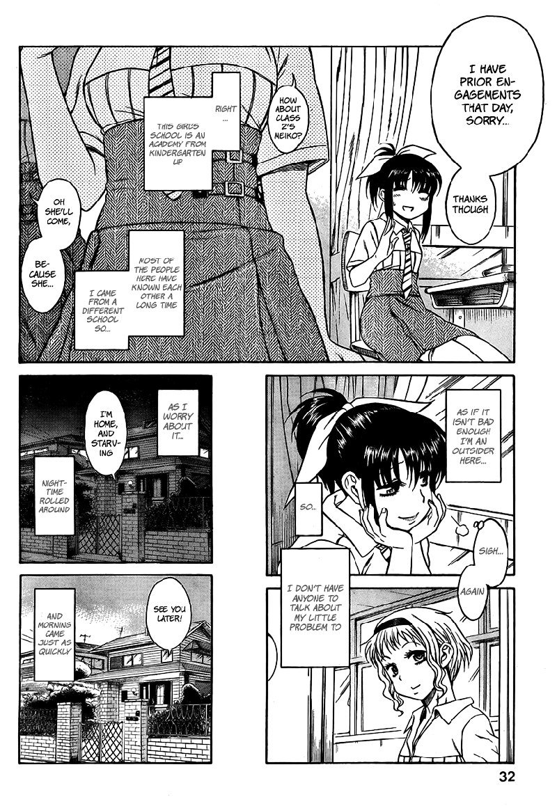 ブラガール第1章