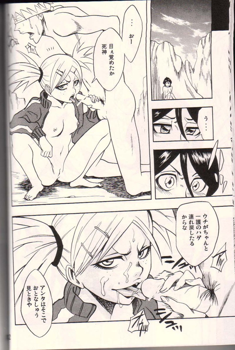 ランブルセックス