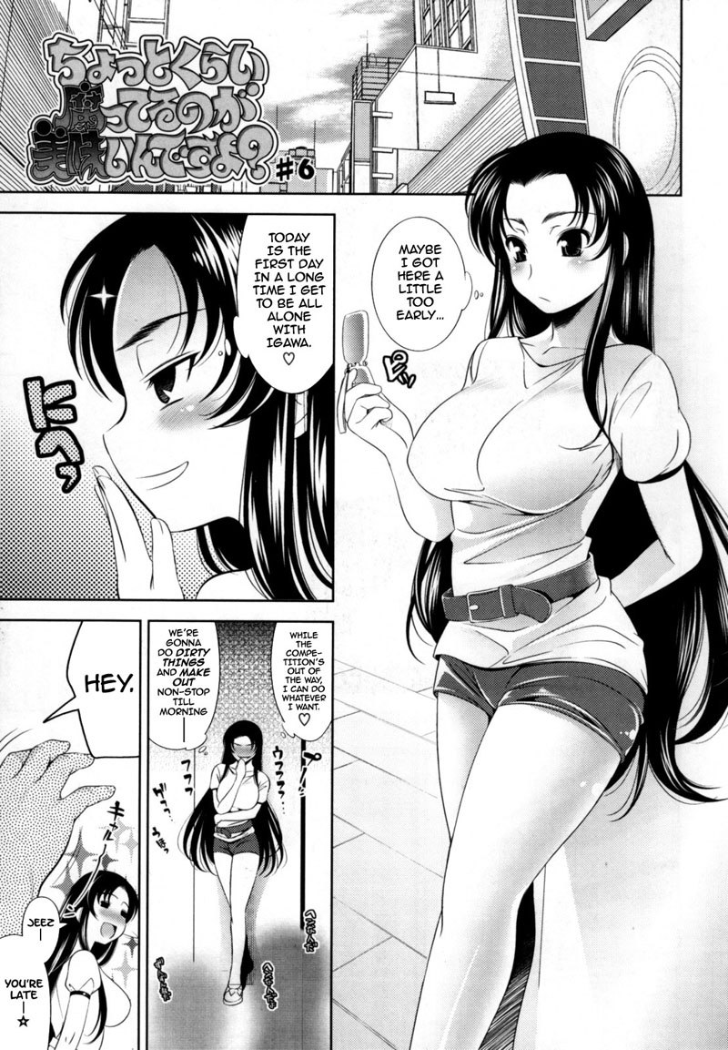 バストからバストへ第9章