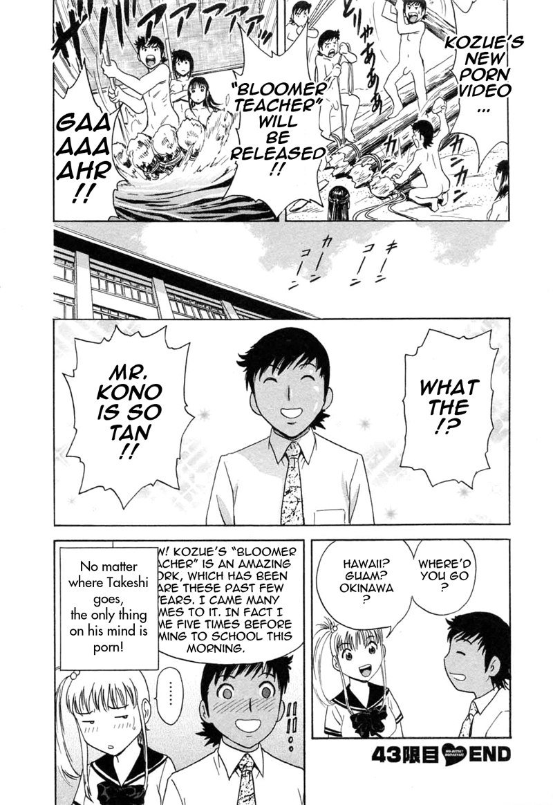 ボインボインティーチャーP43
