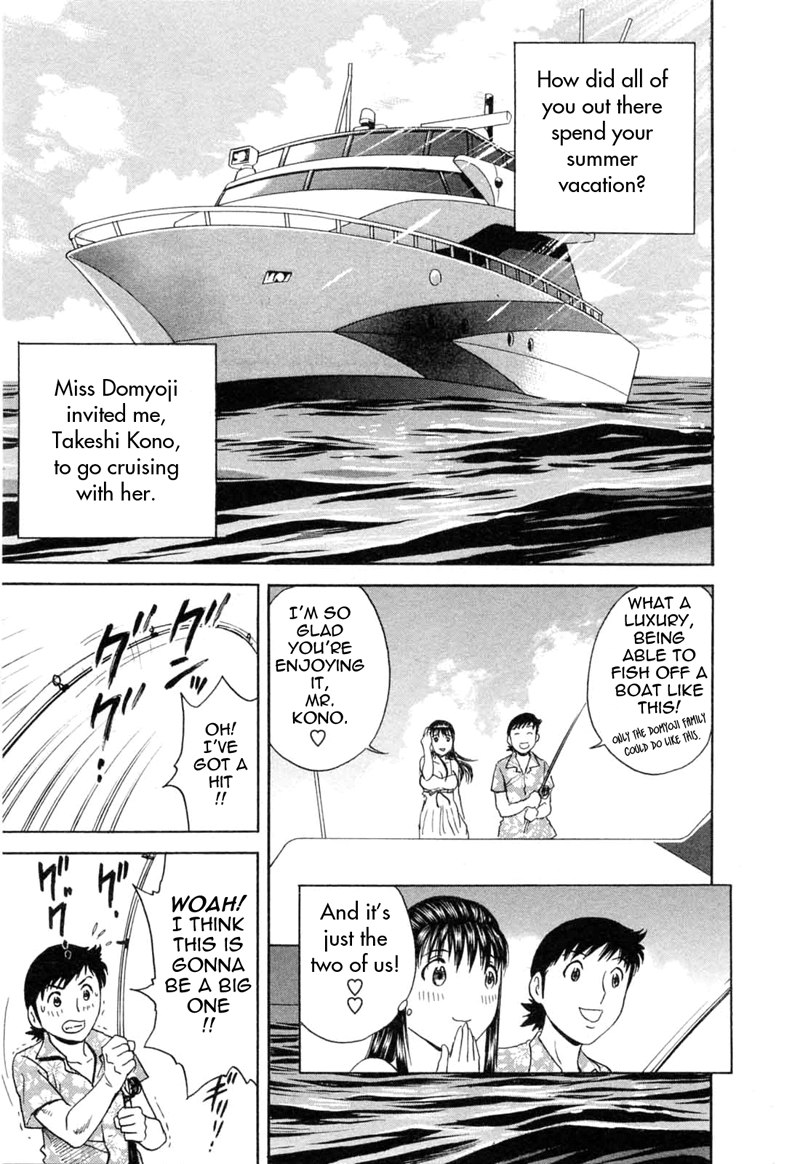 ボインボインティーチャーP43