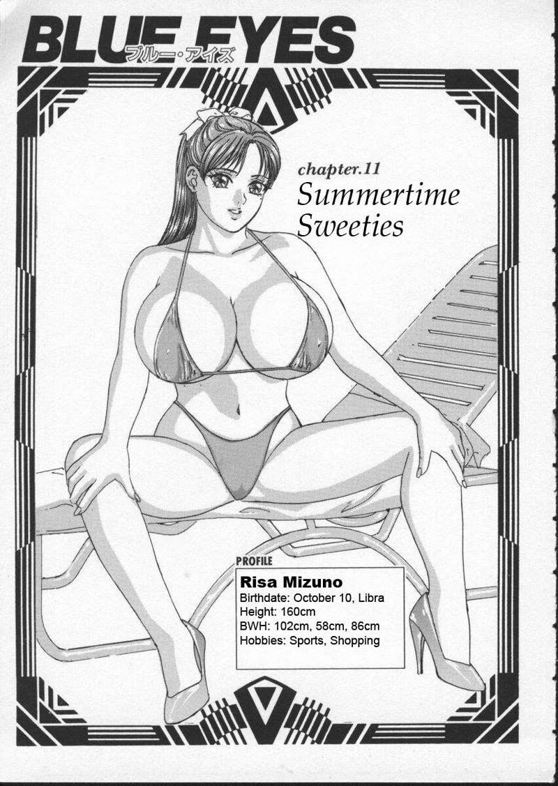 ブルーアイズ02チャプター11