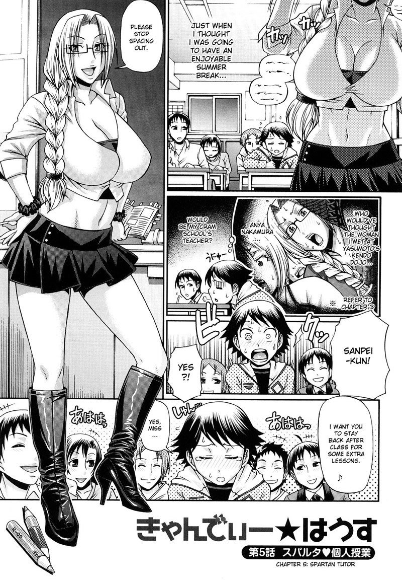 キャンディハウスC5