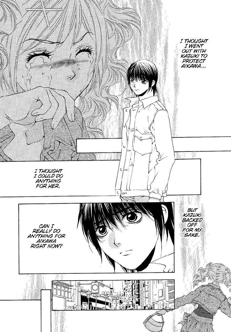 ビターバージンV4-Ch30