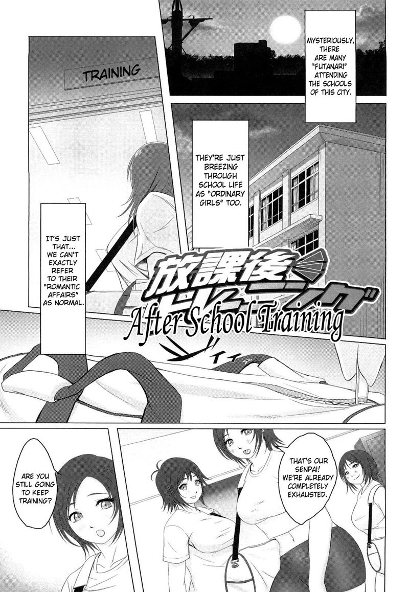 バナナガールCH8