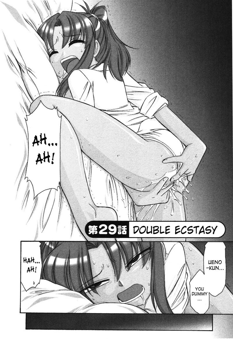 乾杯Ch29-ダブルエクスタシー
