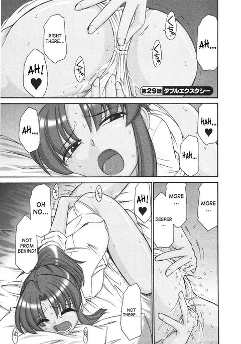 乾杯Ch29-ダブルエクスタシー