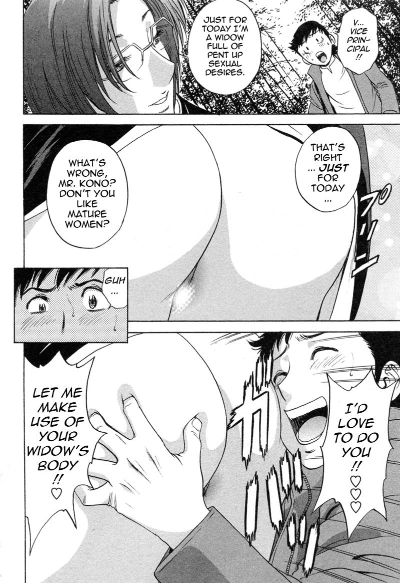 ボインボインティーチャーP36