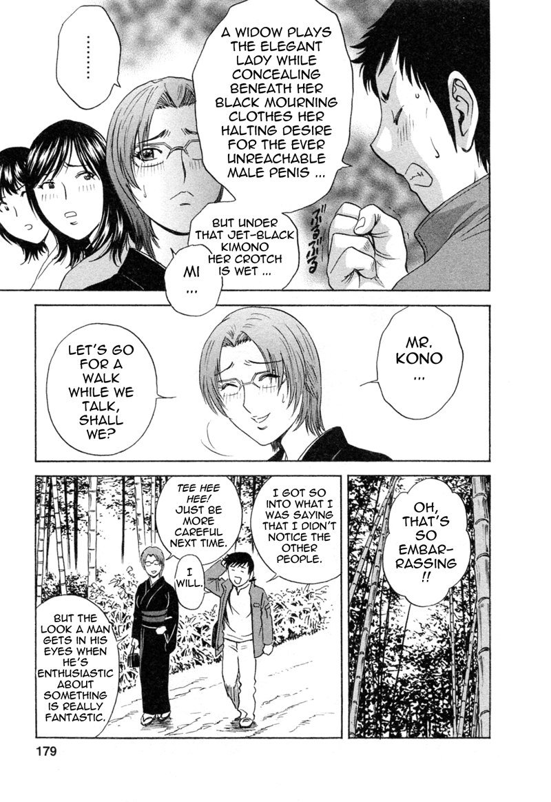 ボインボインティーチャーP36