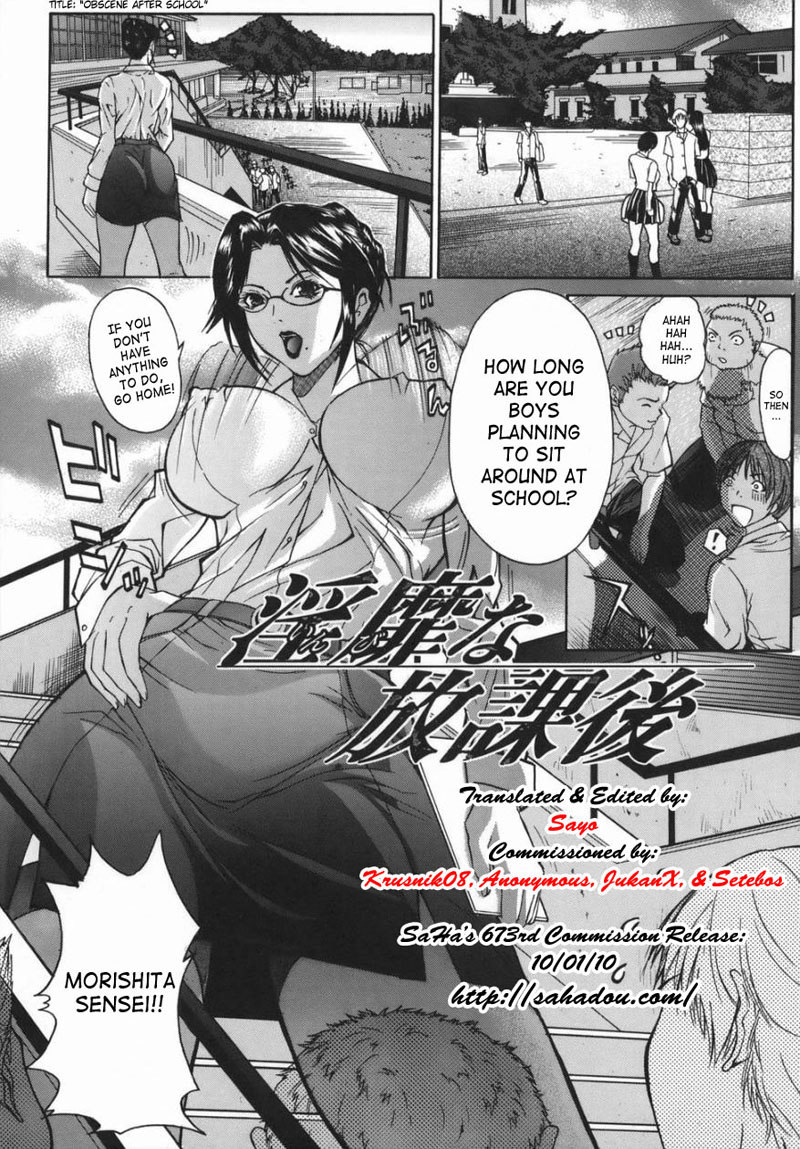 Boinzuma6-放課後の卑猥